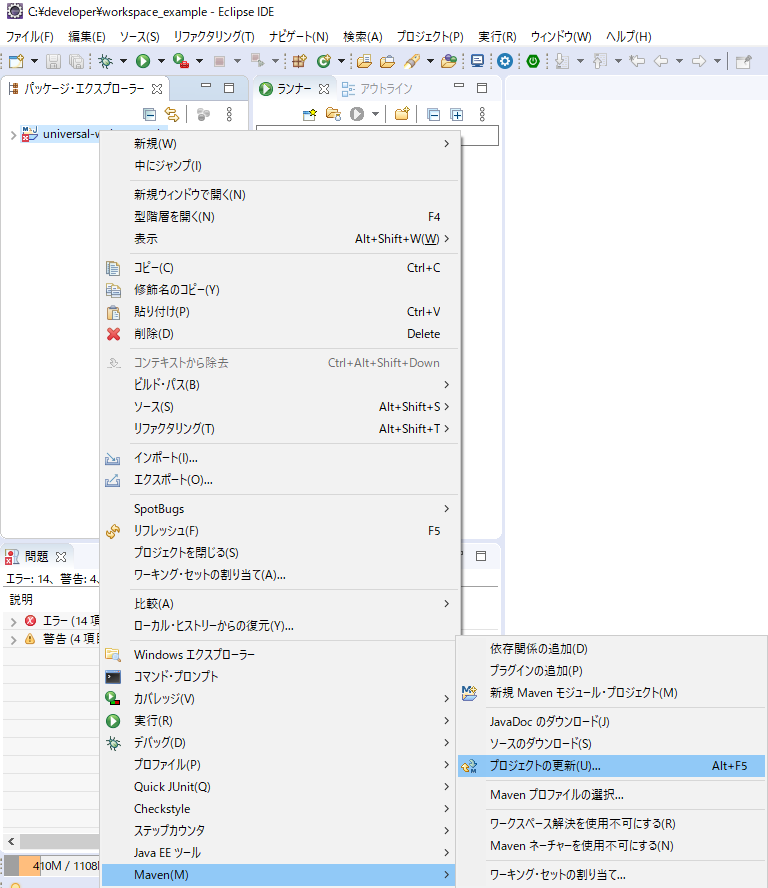 Eclipse setting Maven80