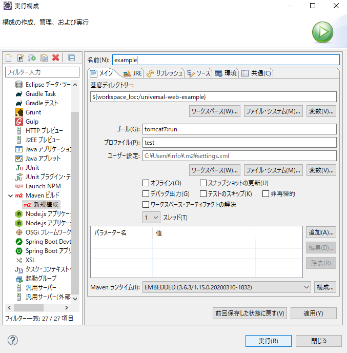 Eclipse setting Tomcat20